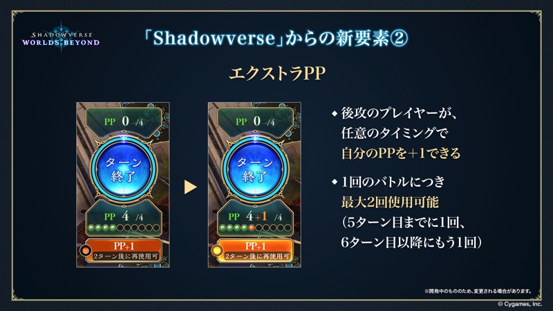 『Shadowverse: Worlds Beyond』6月17日リリース決定の画像