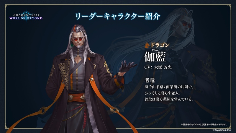 『Shadowverse: Worlds Beyond』6月17日リリース決定の画像