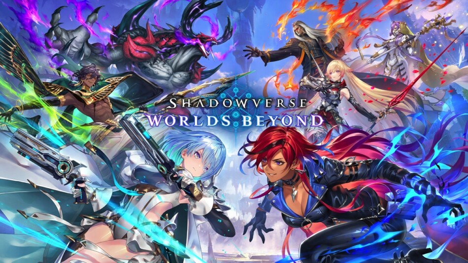 『Shadowverse: Worlds Beyond』6月17日リリース決定