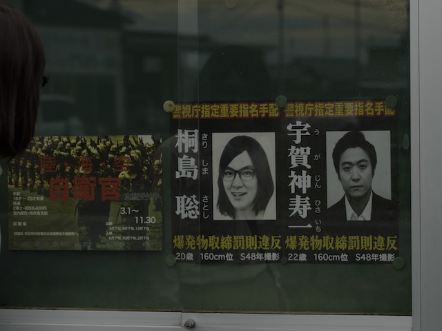 『逃走』著名人絶賛コメントの画像