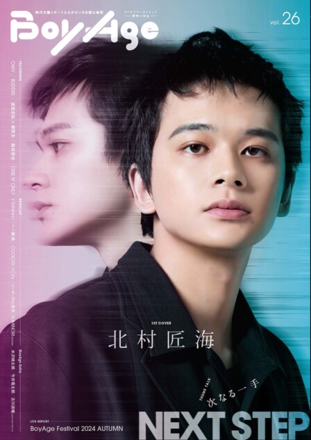 北村匠海が表紙を飾る『BoyAge-ボヤージュ- vol.26』