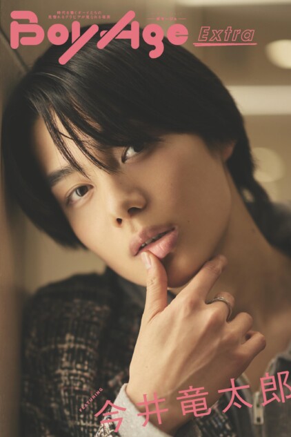 北村匠海　直筆サイン　NYLON　吉沢亮　Trickster Age Guys FASHION] BIGサイズでまるごと一冊《吉沢亮＆北村匠海 NYLON SUPER VOL