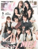 ME:Iが表紙『CanCam』5月号特別版の画像