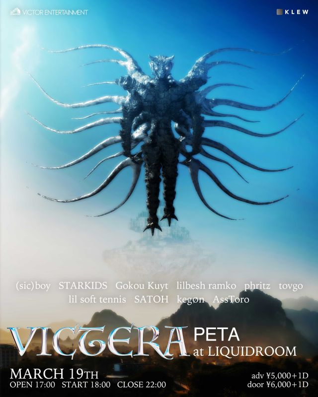 新プラットフォーム「KLEW」が「VICTERA PETA」に導入への画像