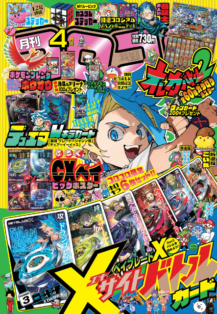 「日清焼そばU.F.O.」がギャグ漫画に？の画像