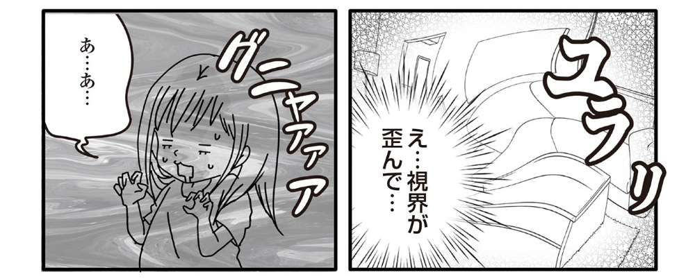 漫画「パニック障害ですが、何か？」の画像