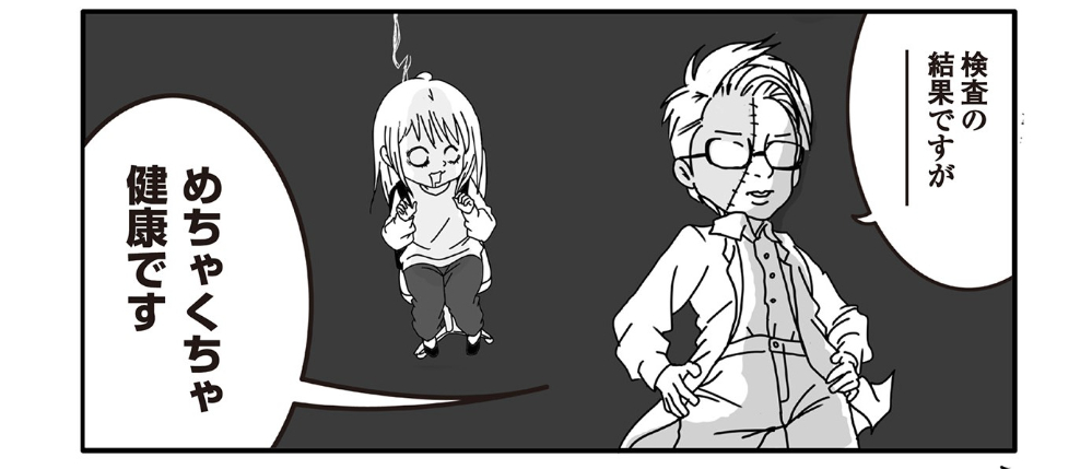 漫画「パニック障害ですが、何か？」の画像