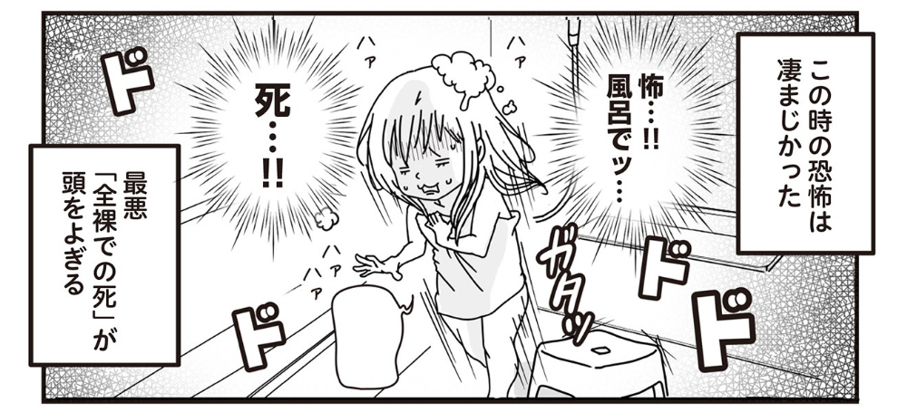 漫画「パニック障害ですが、何か？」の画像