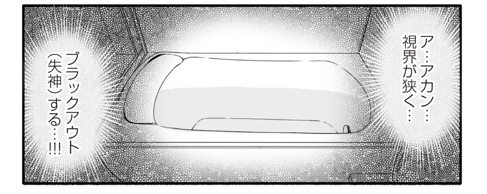 漫画「パニック障害ですが、何か？」の画像