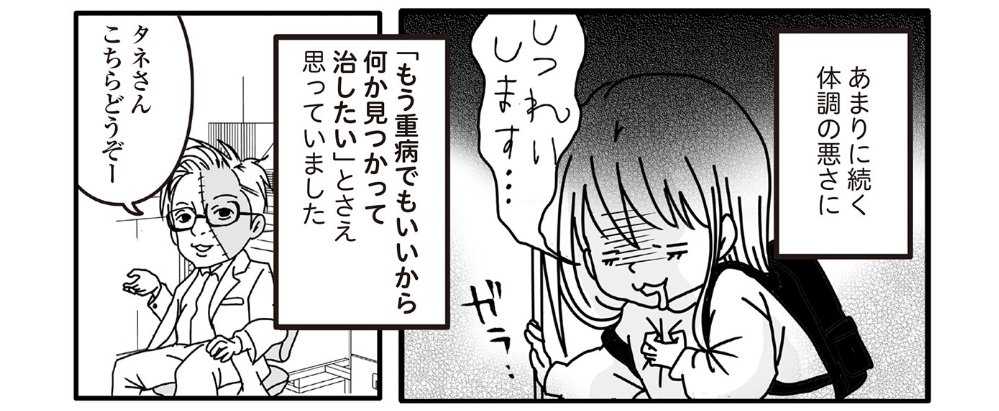 漫画「パニック障害ですが、何か？」の画像