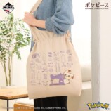 『ポケモン』一番くじ新作が3月15日発売の画像