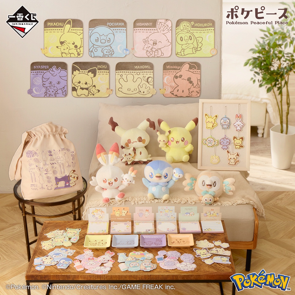 『ポケモン』一番くじ新作が3月15日発売の画像