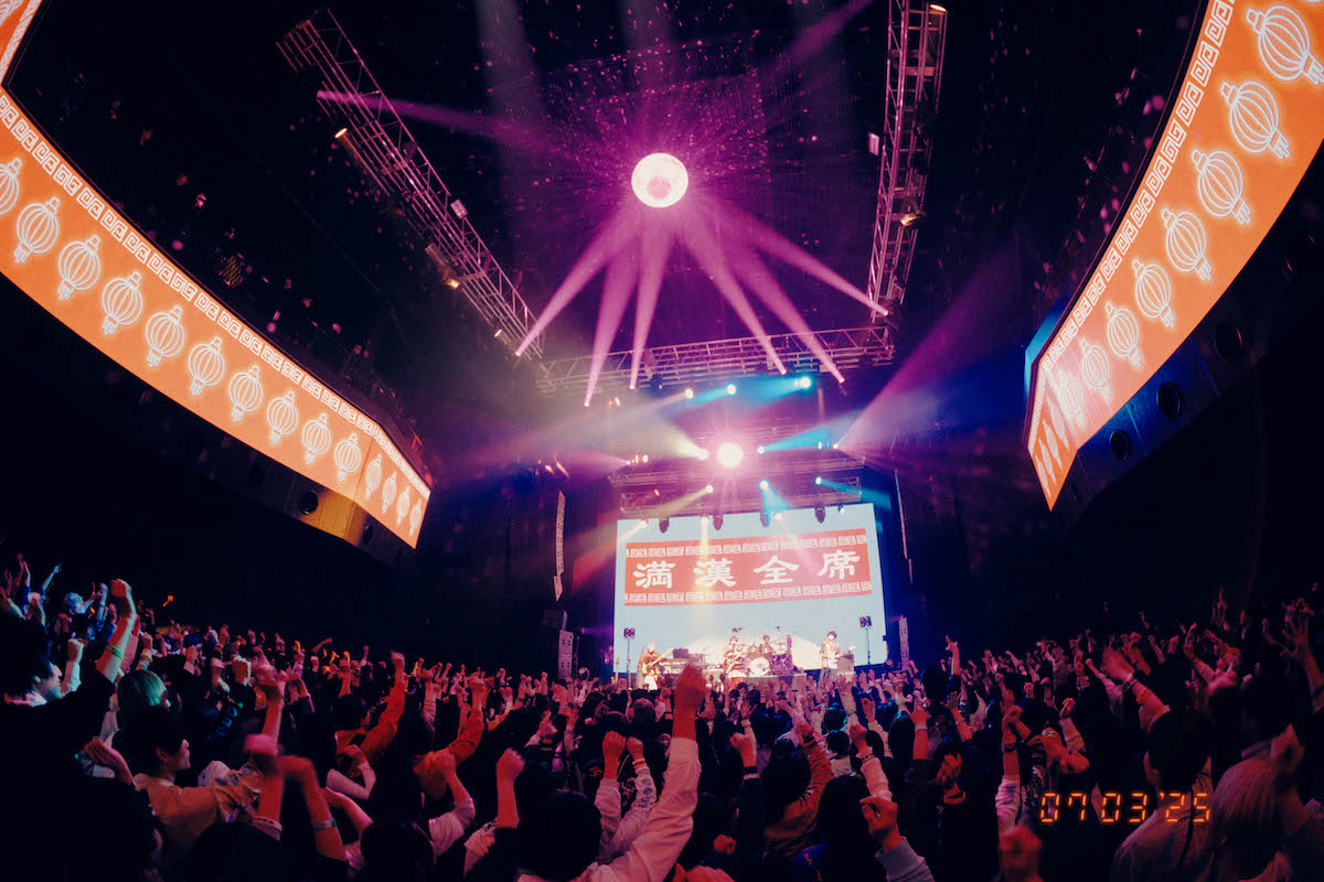 リュクソ、『満漢全席』で届けた最大級の愛