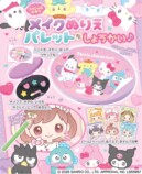 あそぼうサンリオキャラクターズ』が発売の画像