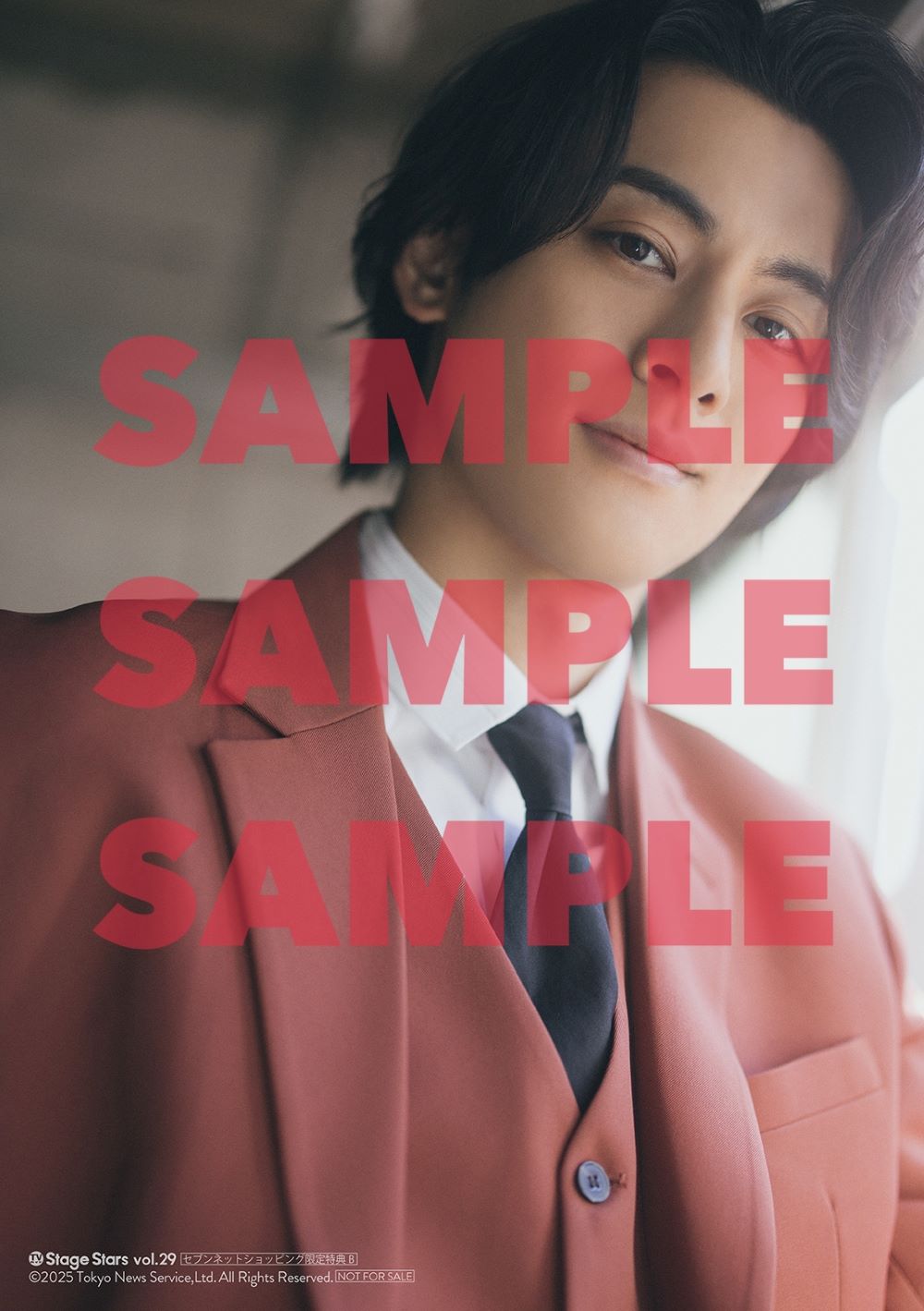 笹森裕貴が表紙「TVガイドStage Stars」の画像