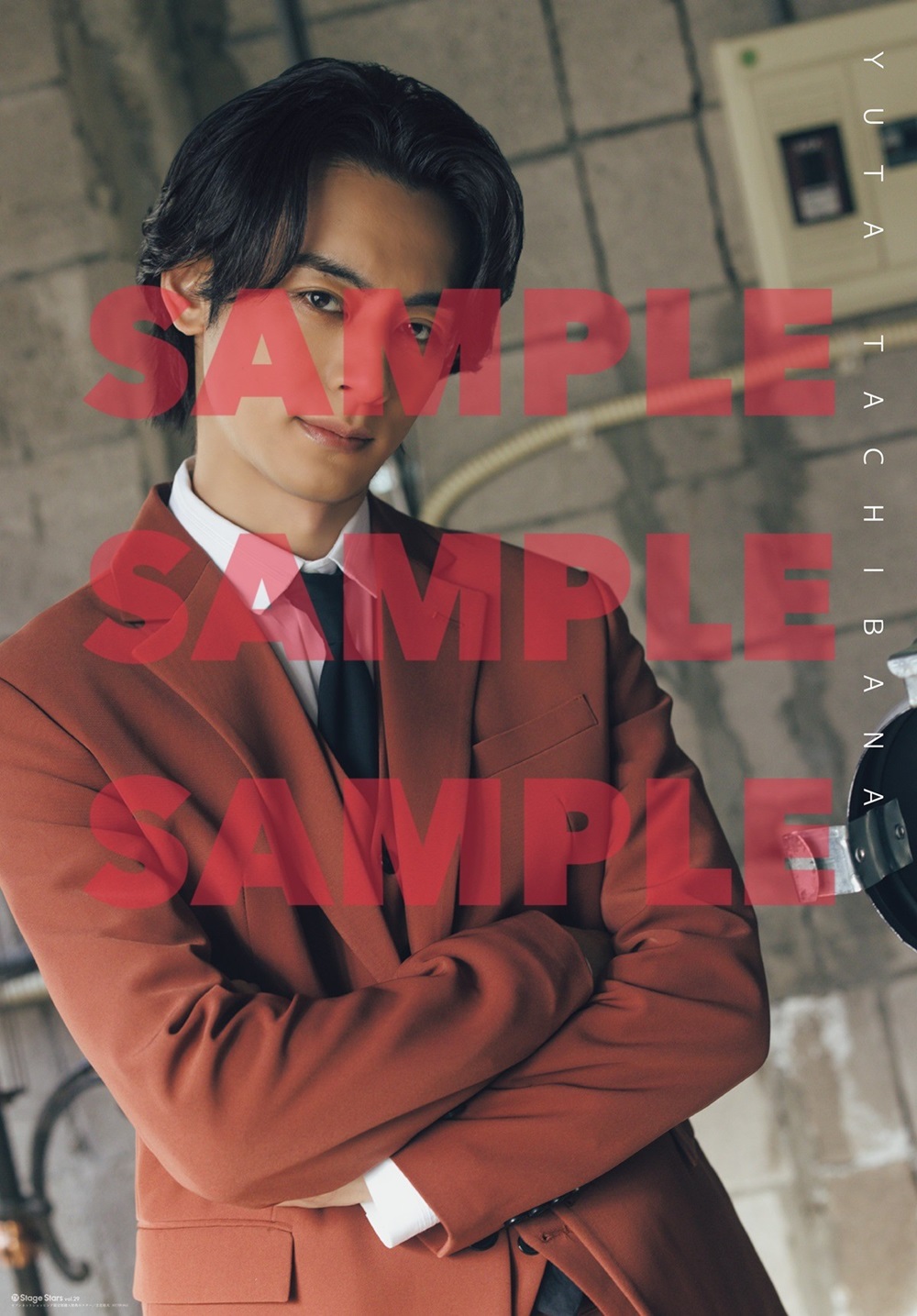 笹森裕貴が表紙「TVガイドStage Stars」の画像