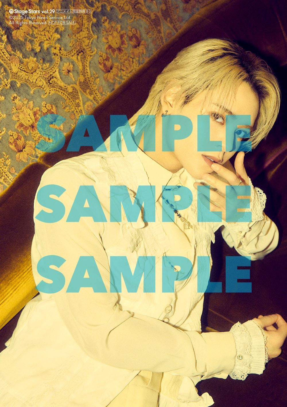 笹森裕貴が表紙「TVガイドStage Stars」の画像