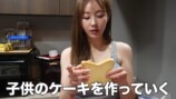 てんちむ、息子の1歳誕生日に手作りケーキ披露の画像
