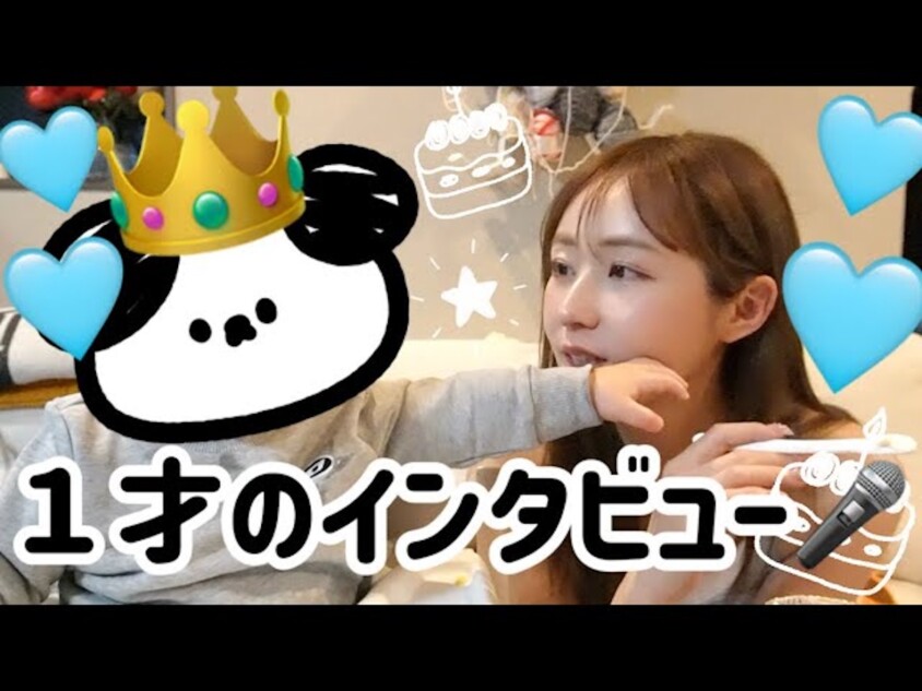 てんちむ、息子の1歳誕生日に手作りケーキ披露