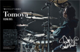 ワンオクTomoyaが表紙「リズム&ドラム・マガジン」の画像