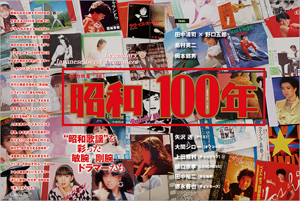 ワンオクTomoyaが表紙「リズム&ドラム・マガジン」の画像