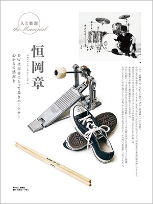 ワンオクTomoyaが表紙「リズム&ドラム・マガジン」の画像