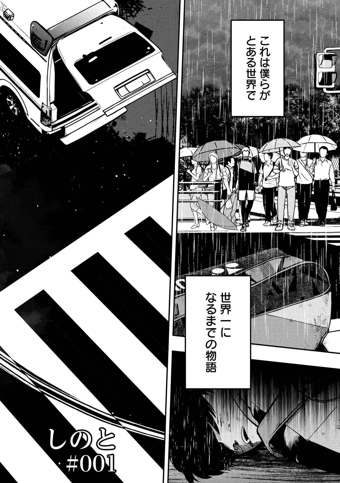 【漫画】天才テニス少年に待つ試練とは？の画像