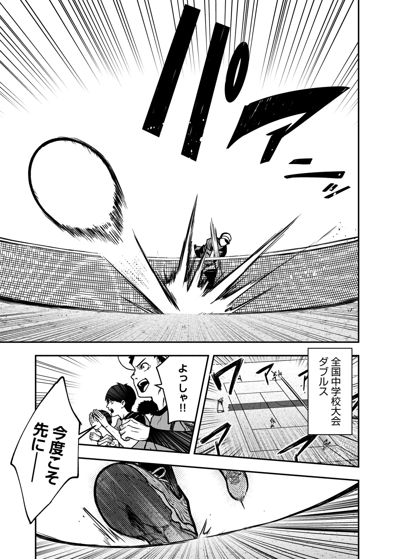 【漫画】天才テニス少年に待つ試練とは？の画像