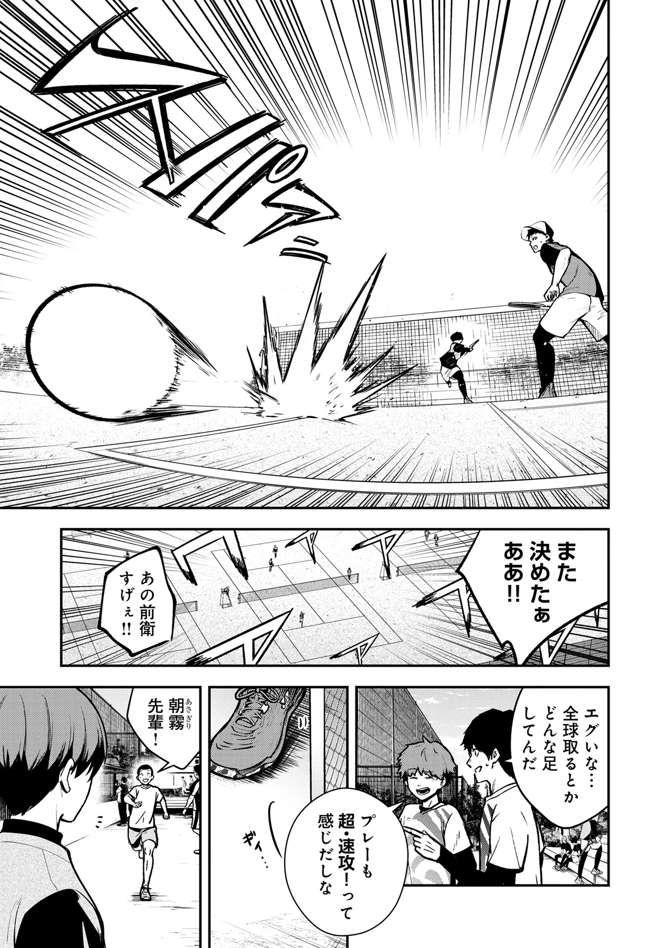 【漫画】天才テニス少年に待つ試練とは？の画像