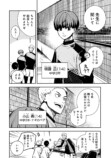 【漫画】天才テニス少年に待つ試練とは？の画像