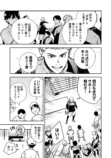 【漫画】天才テニス少年に待つ試練とは？の画像