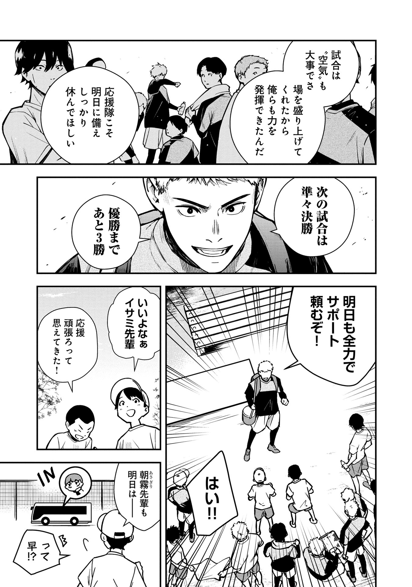 【漫画】天才テニス少年に待つ試練とは？の画像