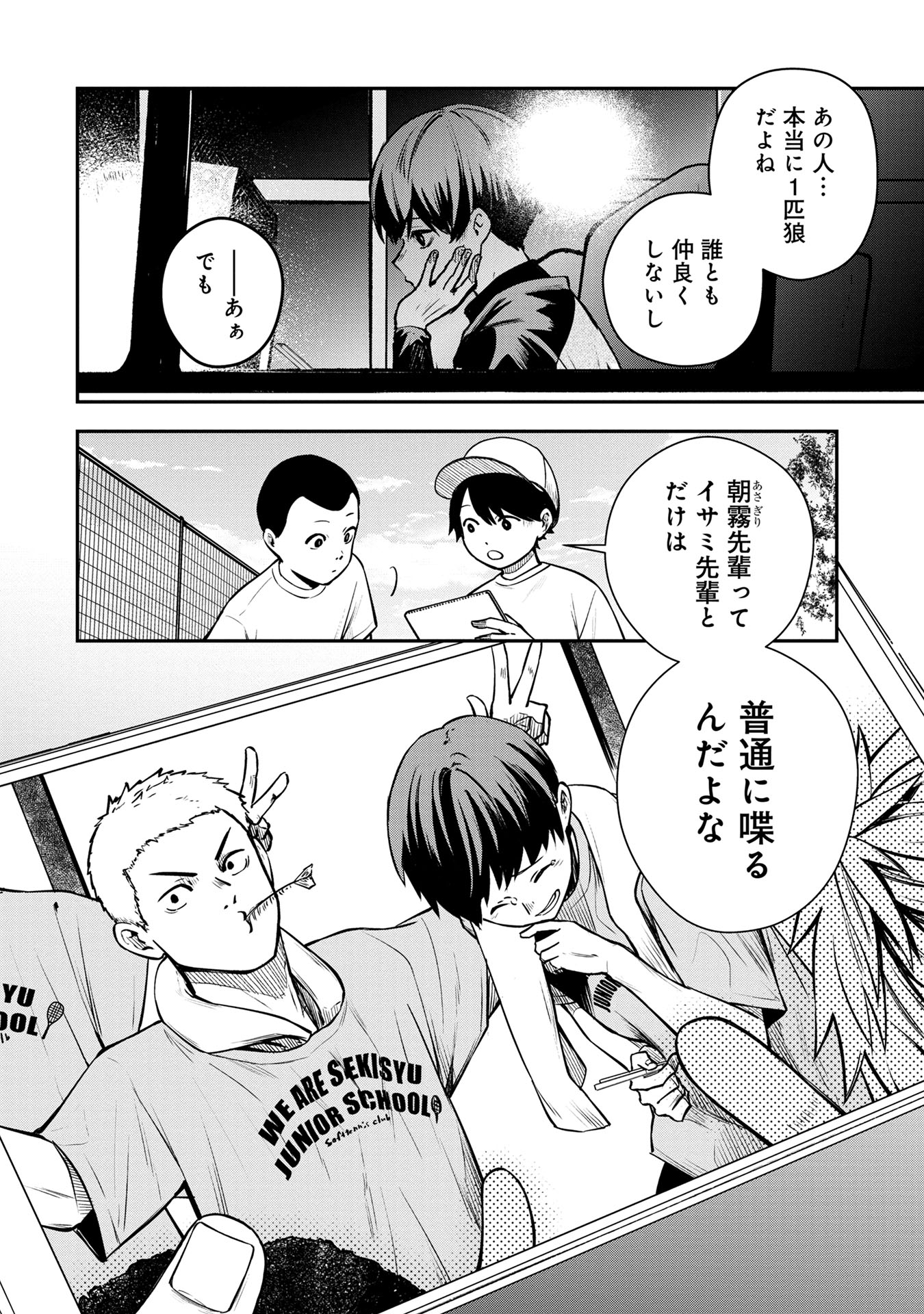 【漫画】天才テニス少年に待つ試練とは？の画像