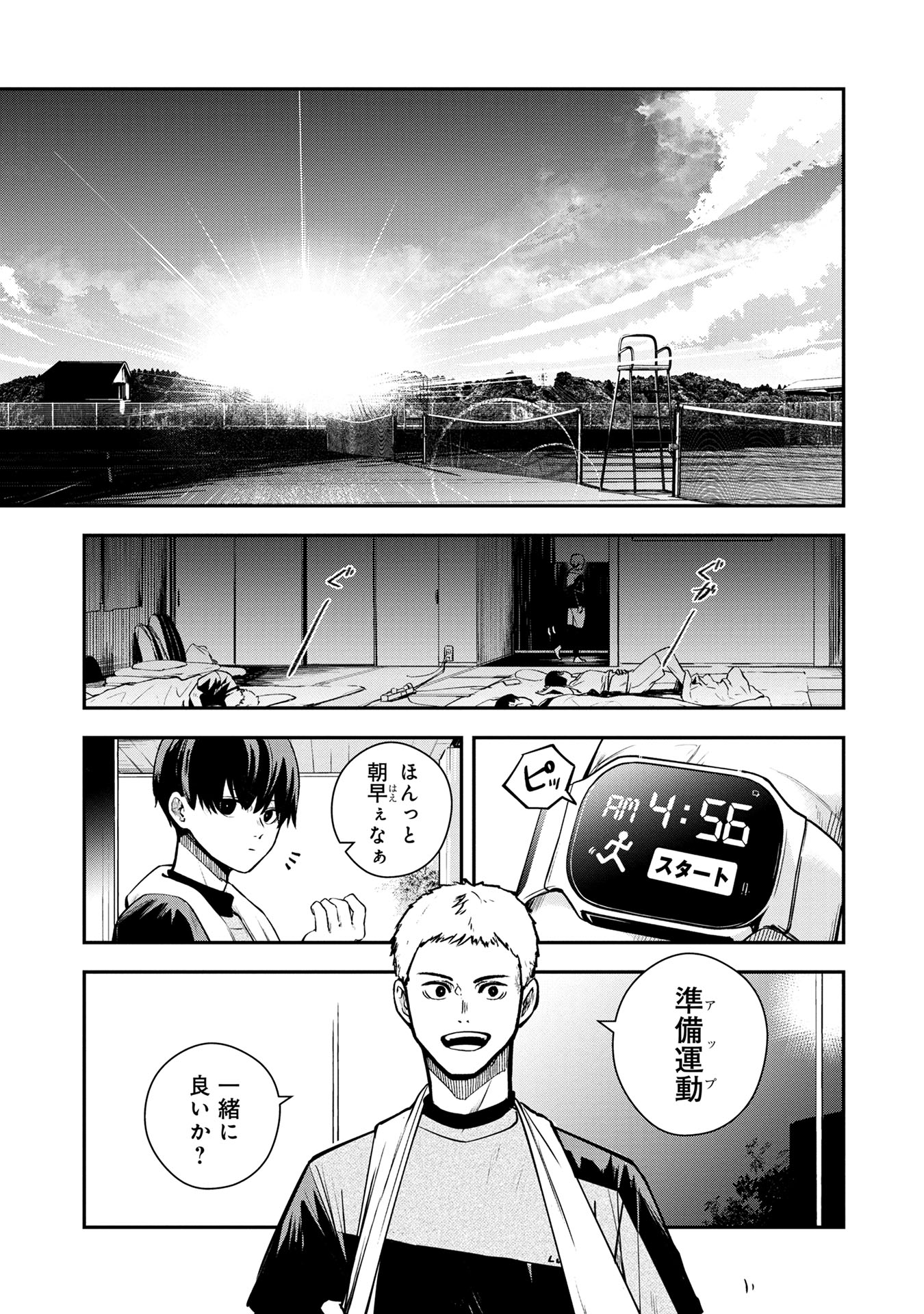 【漫画】天才テニス少年に待つ試練とは？の画像