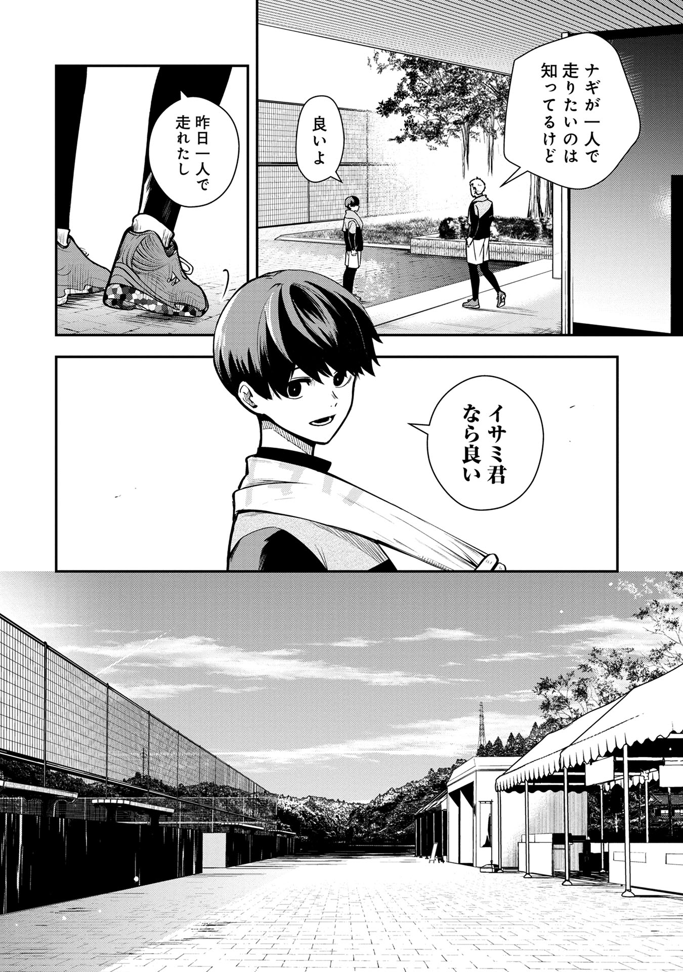 【漫画】天才テニス少年に待つ試練とは？の画像