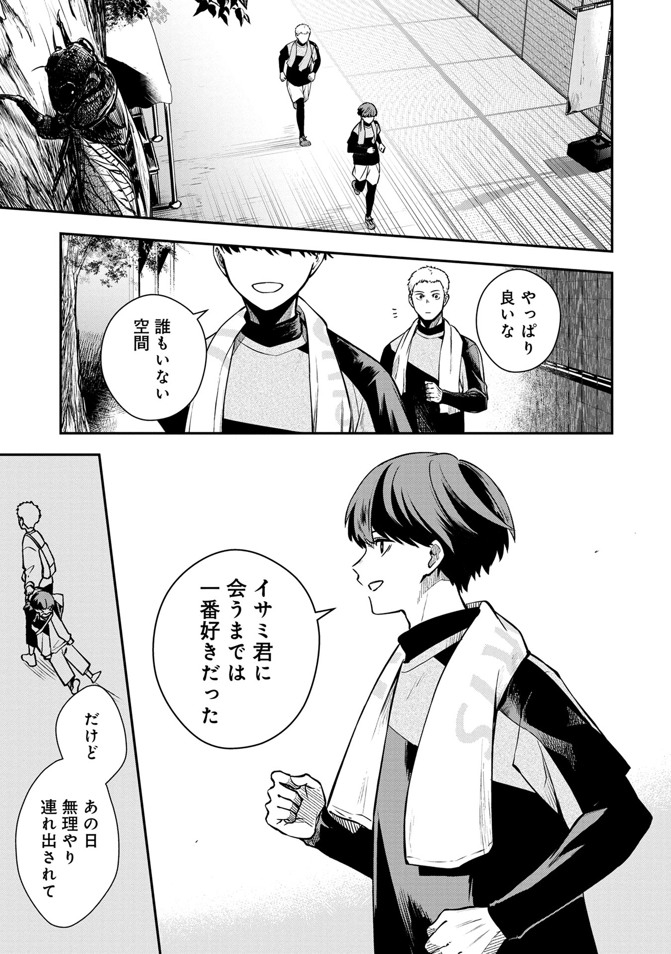 【漫画】天才テニス少年に待つ試練とは？の画像