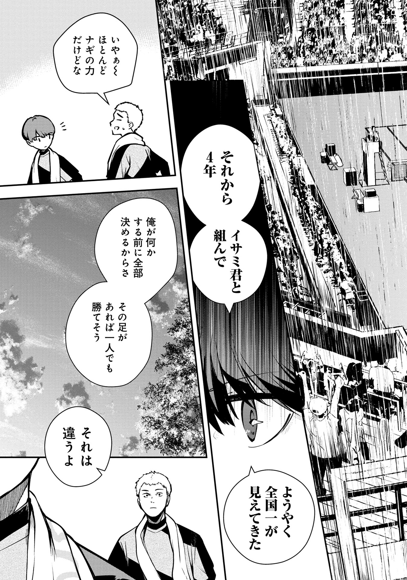 【漫画】天才テニス少年に待つ試練とは？の画像