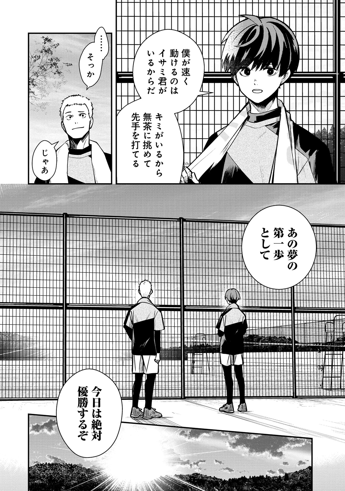 【漫画】天才テニス少年に待つ試練とは？の画像