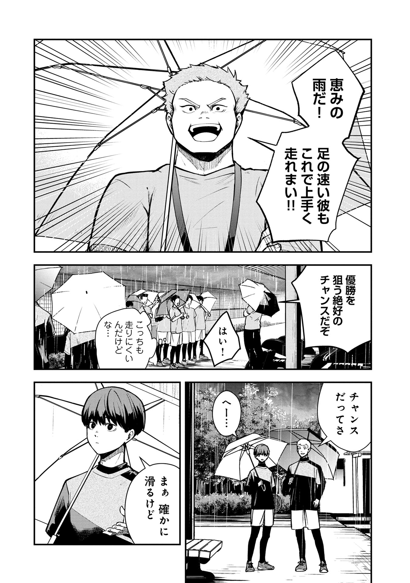 【漫画】天才テニス少年に待つ試練とは？の画像