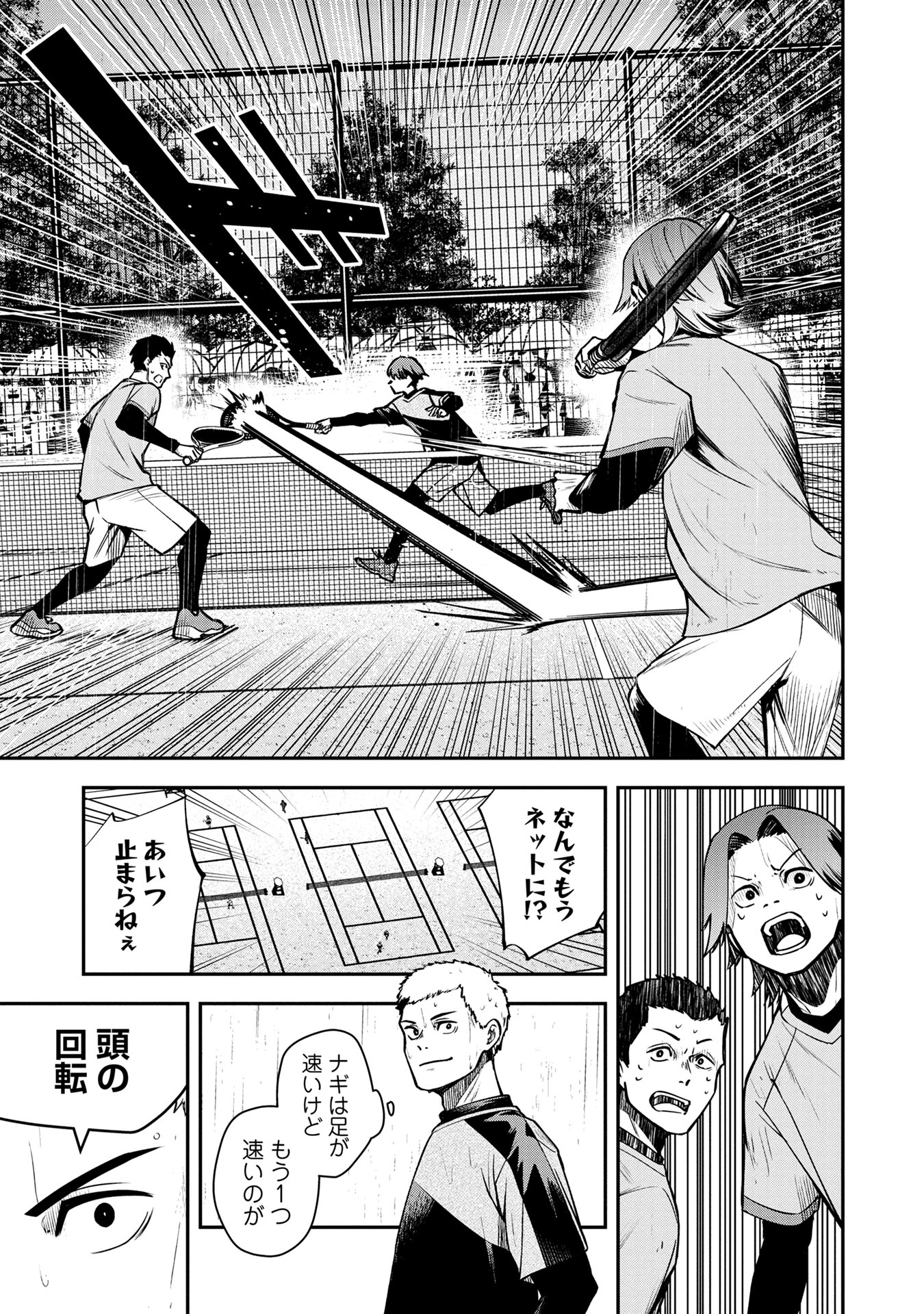 【漫画】天才テニス少年に待つ試練とは？の画像