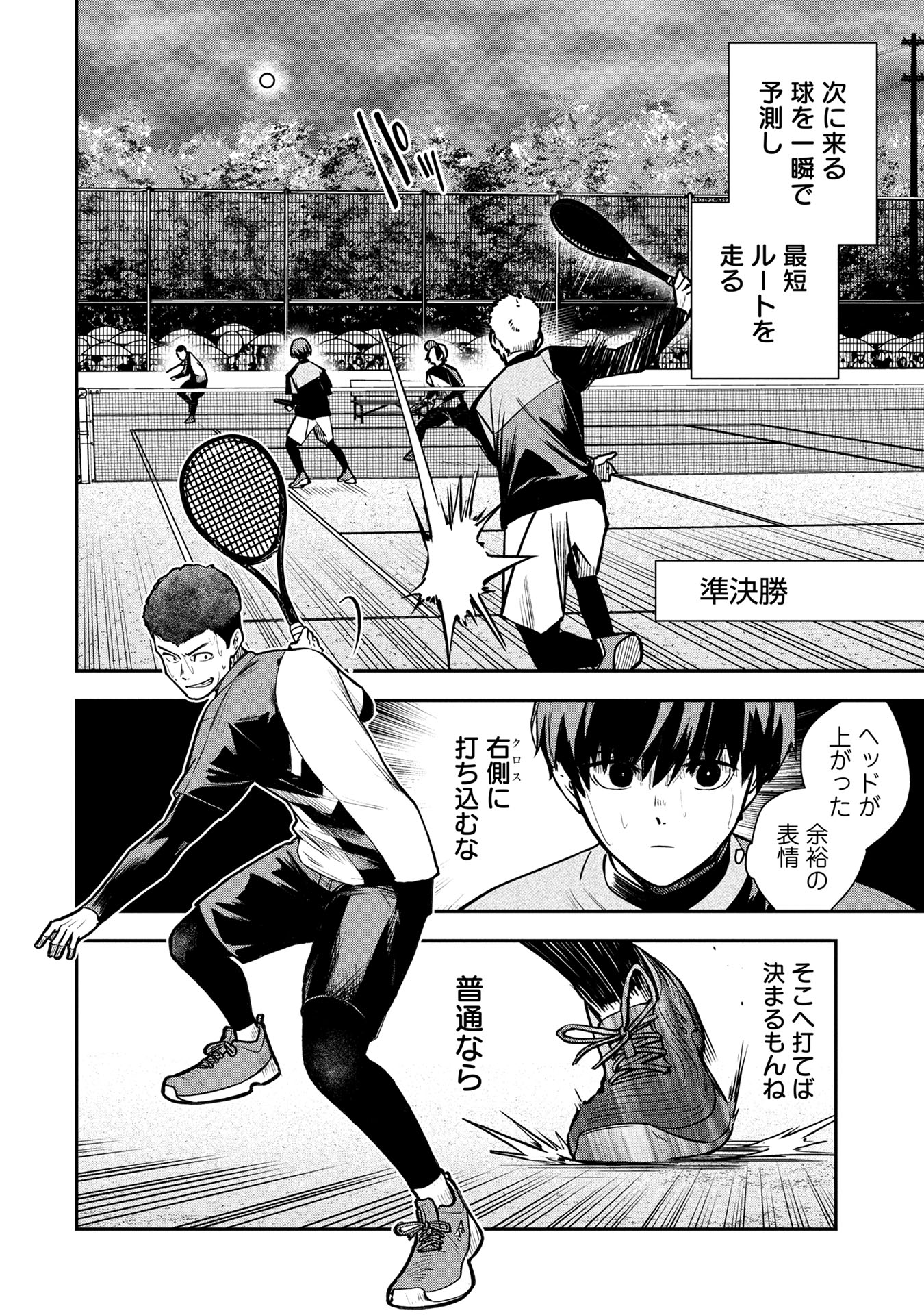 【漫画】天才テニス少年に待つ試練とは？の画像