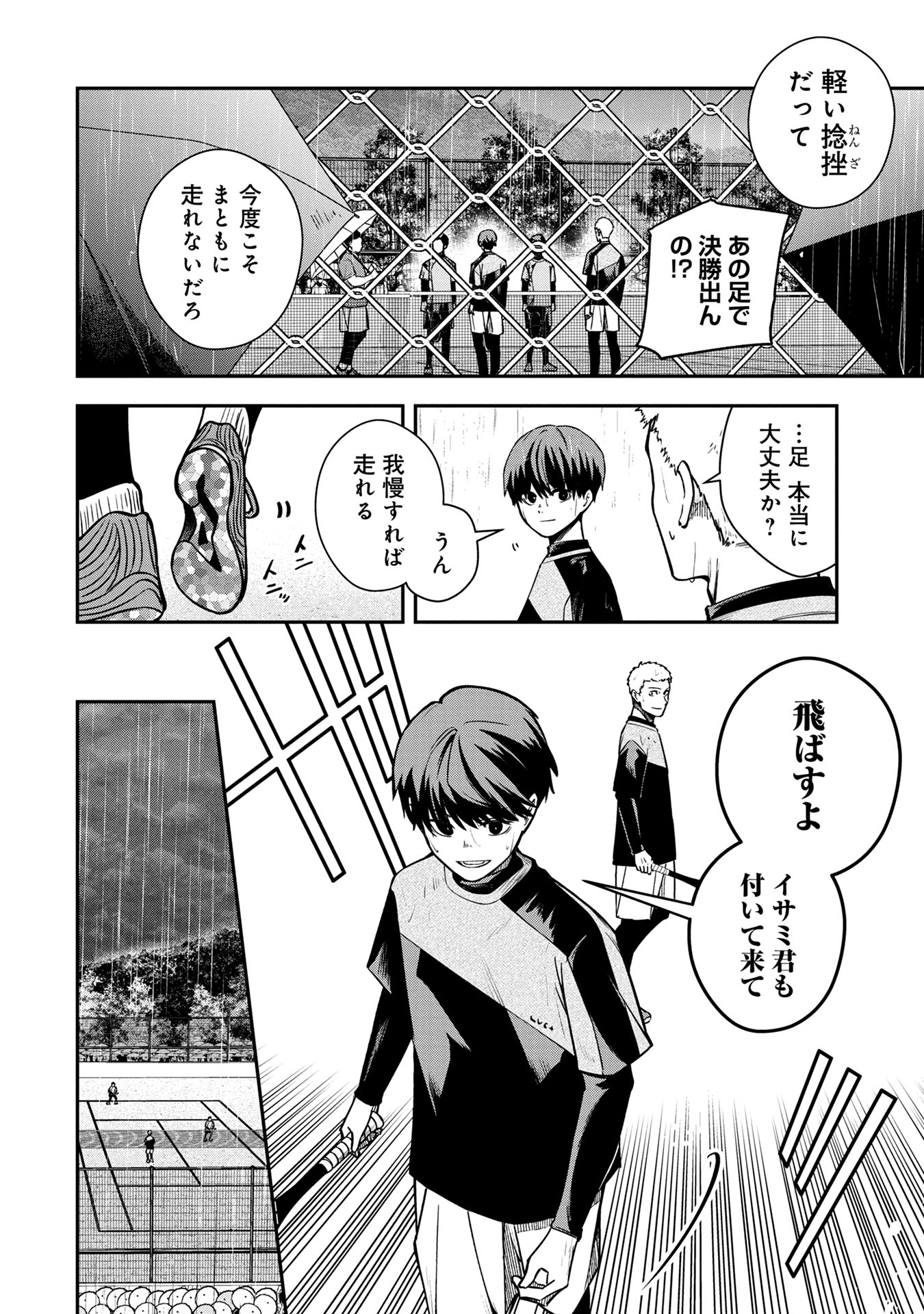 【漫画】天才テニス少年に待つ試練とは？の画像