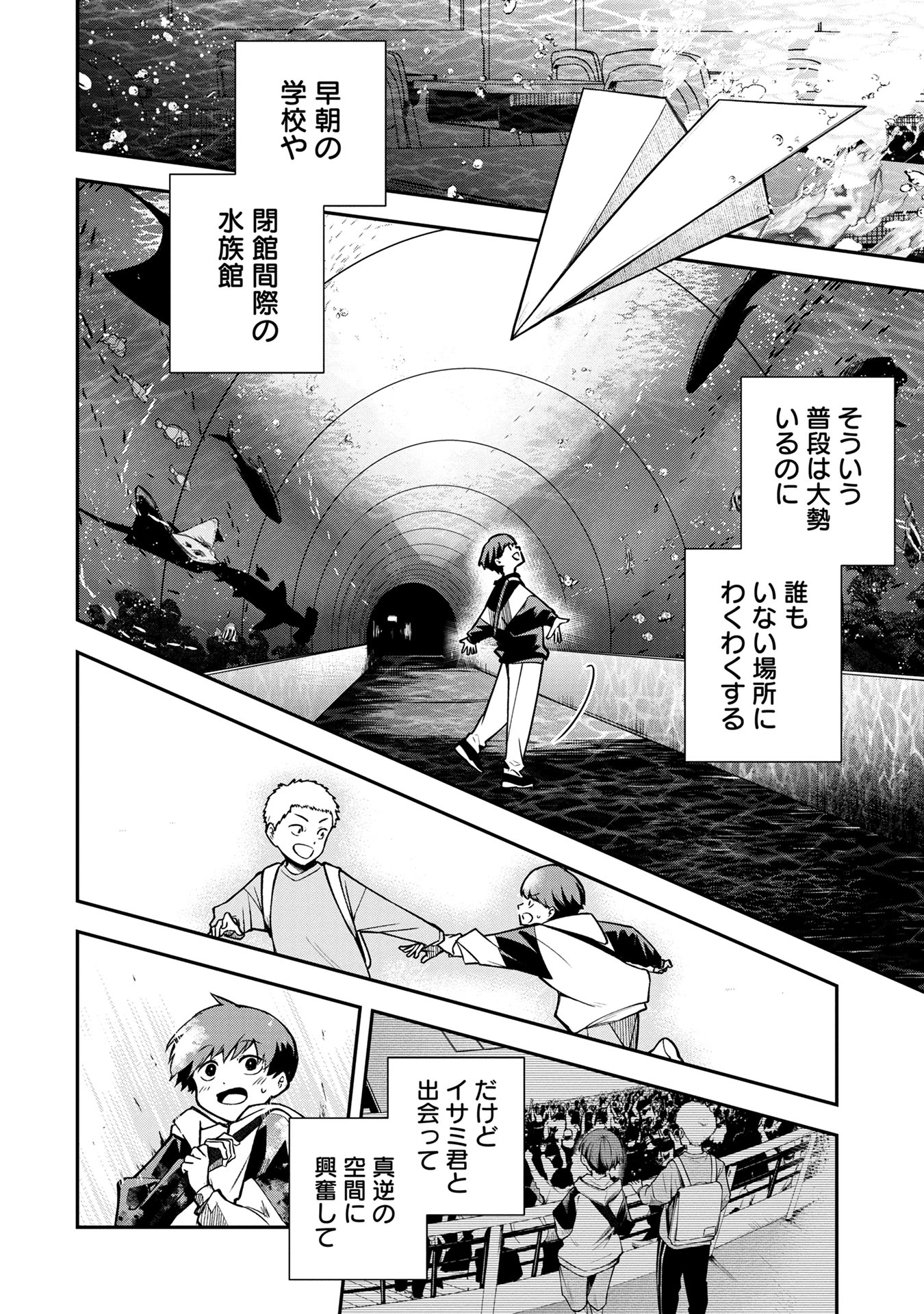 【漫画】天才テニス少年に待つ試練とは？の画像