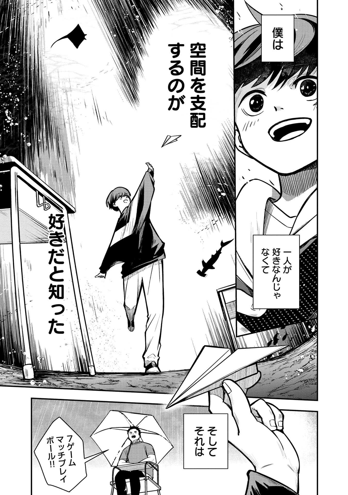 【漫画】天才テニス少年に待つ試練とは？