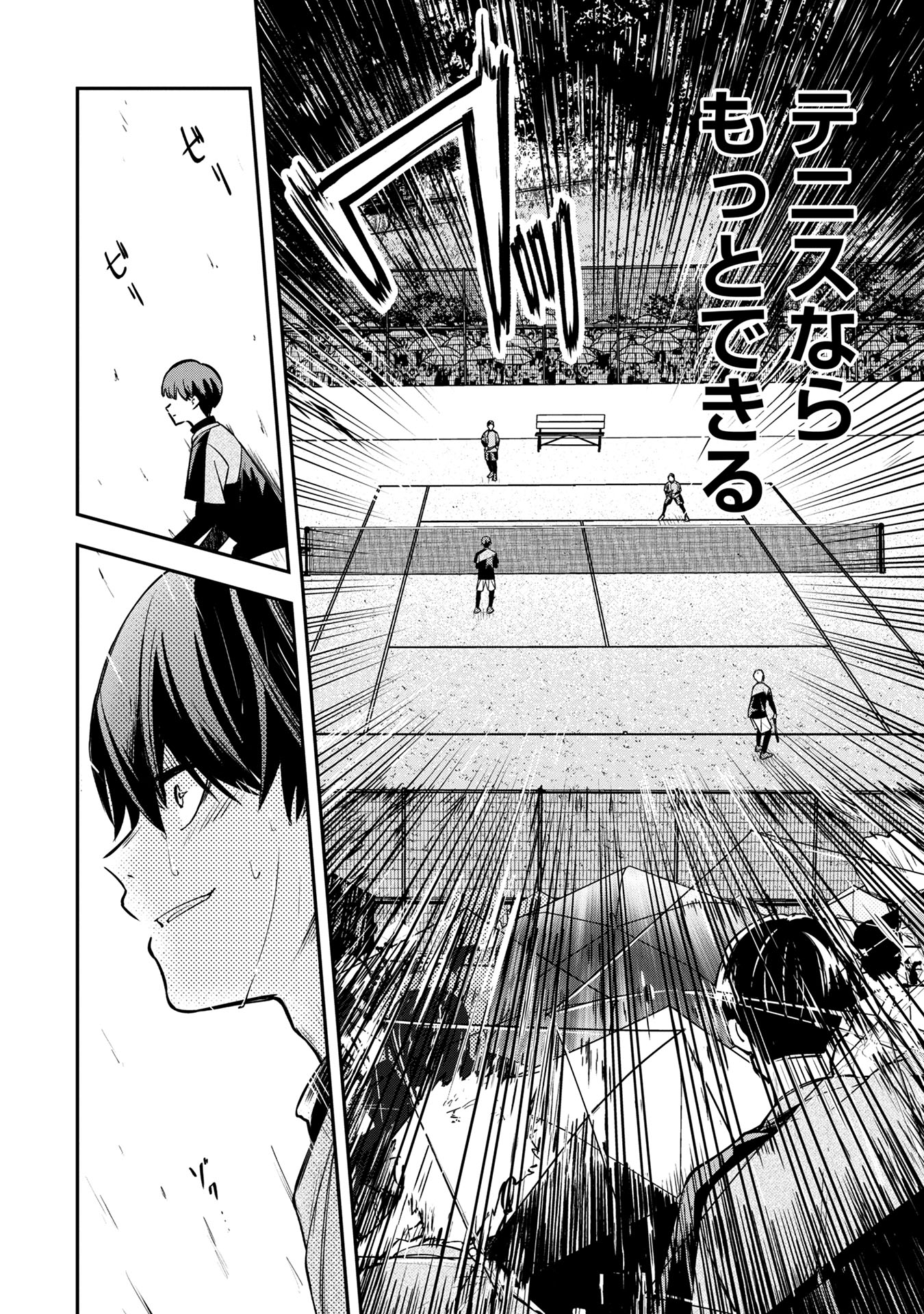 【漫画】天才テニス少年に待つ試練とは？の画像