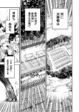 【漫画】天才テニス少年に待つ試練とは？の画像