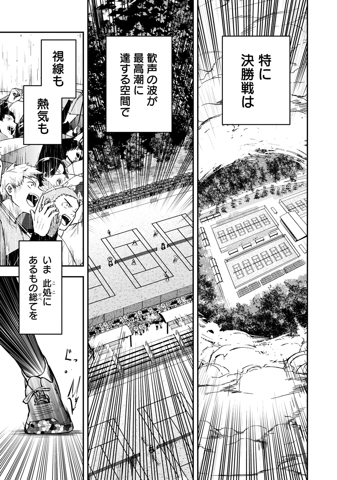 【漫画】天才テニス少年に待つ試練とは？の画像