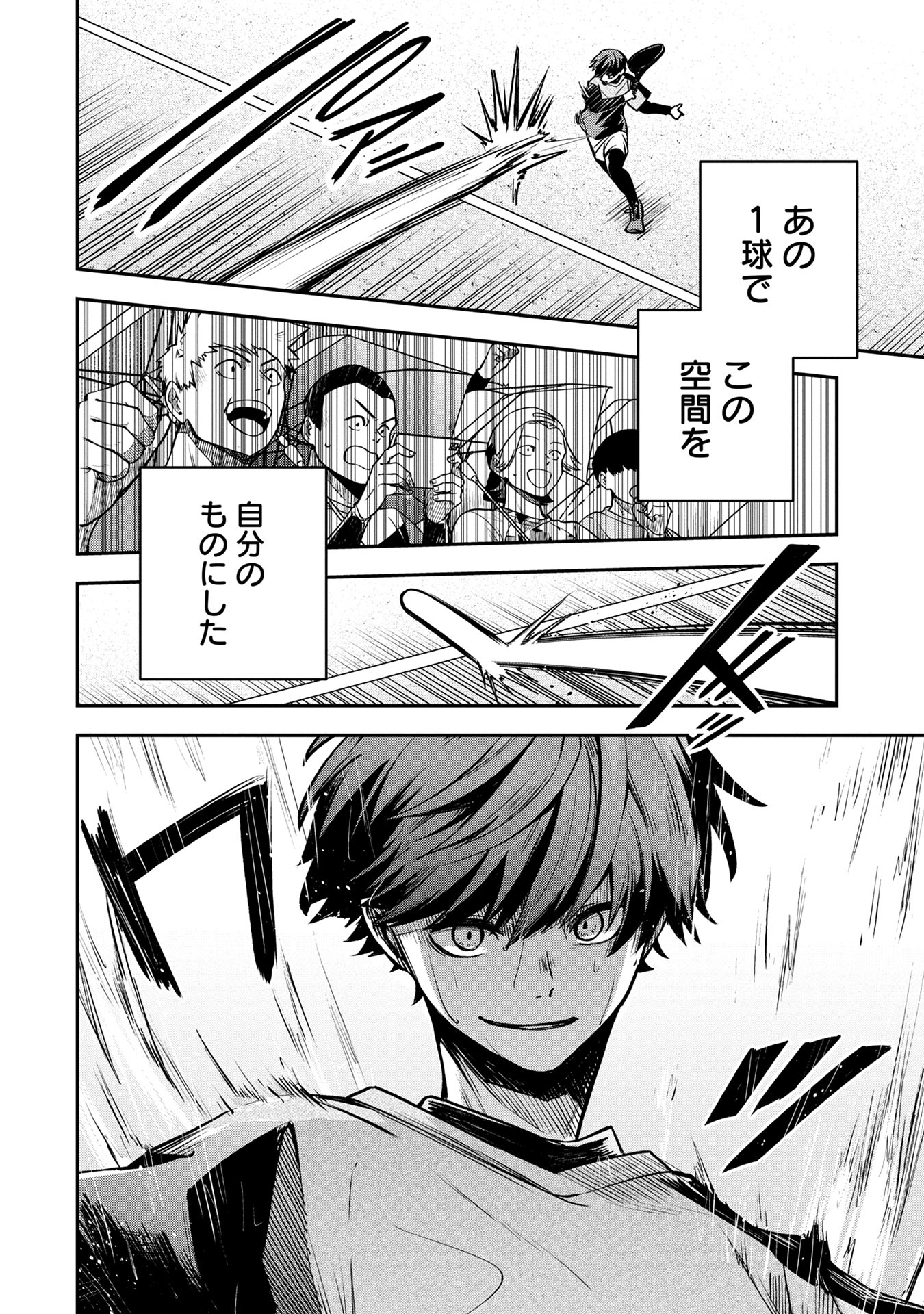 【漫画】天才テニス少年に待つ試練とは？の画像