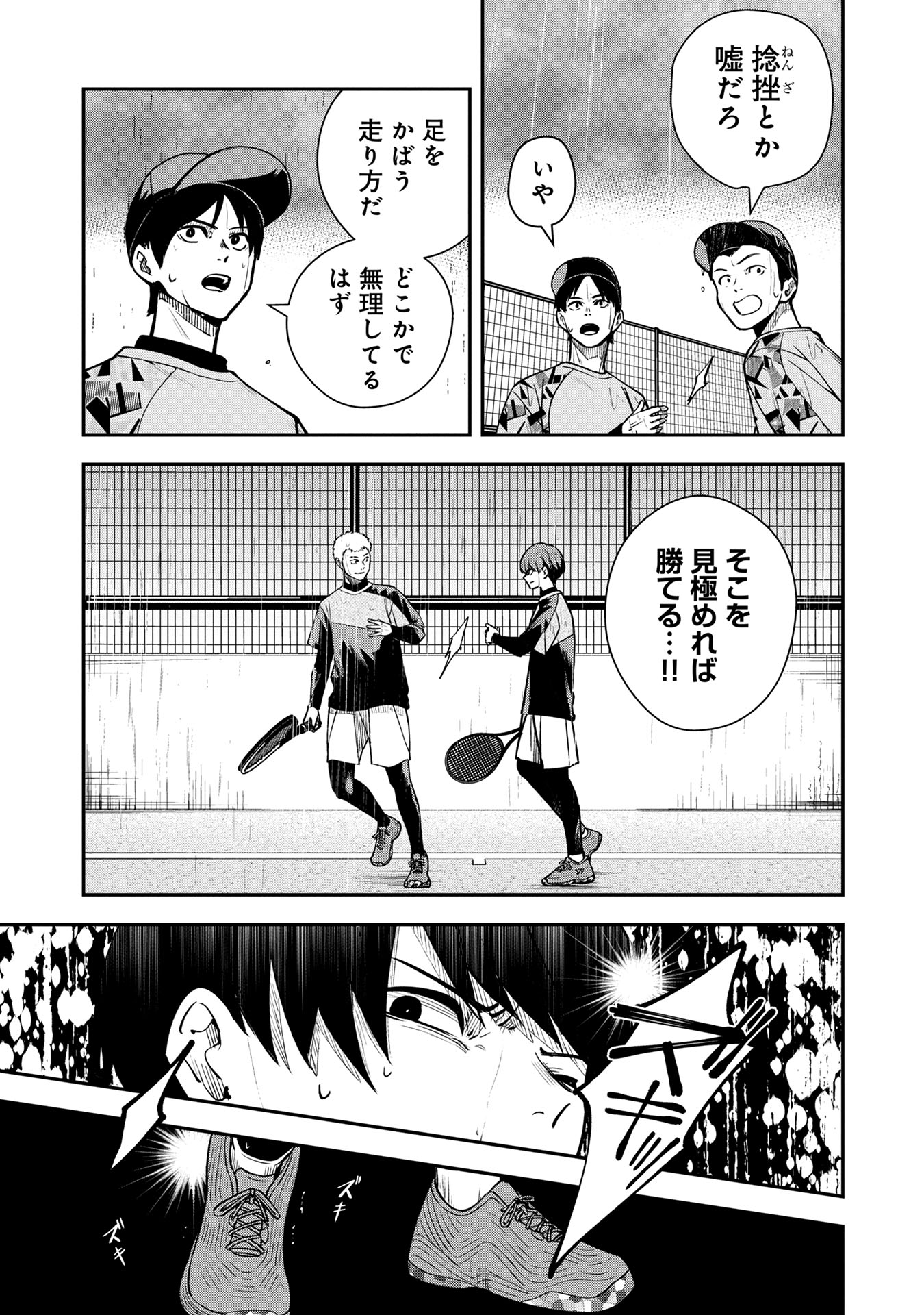 【漫画】天才テニス少年に待つ試練とは？の画像