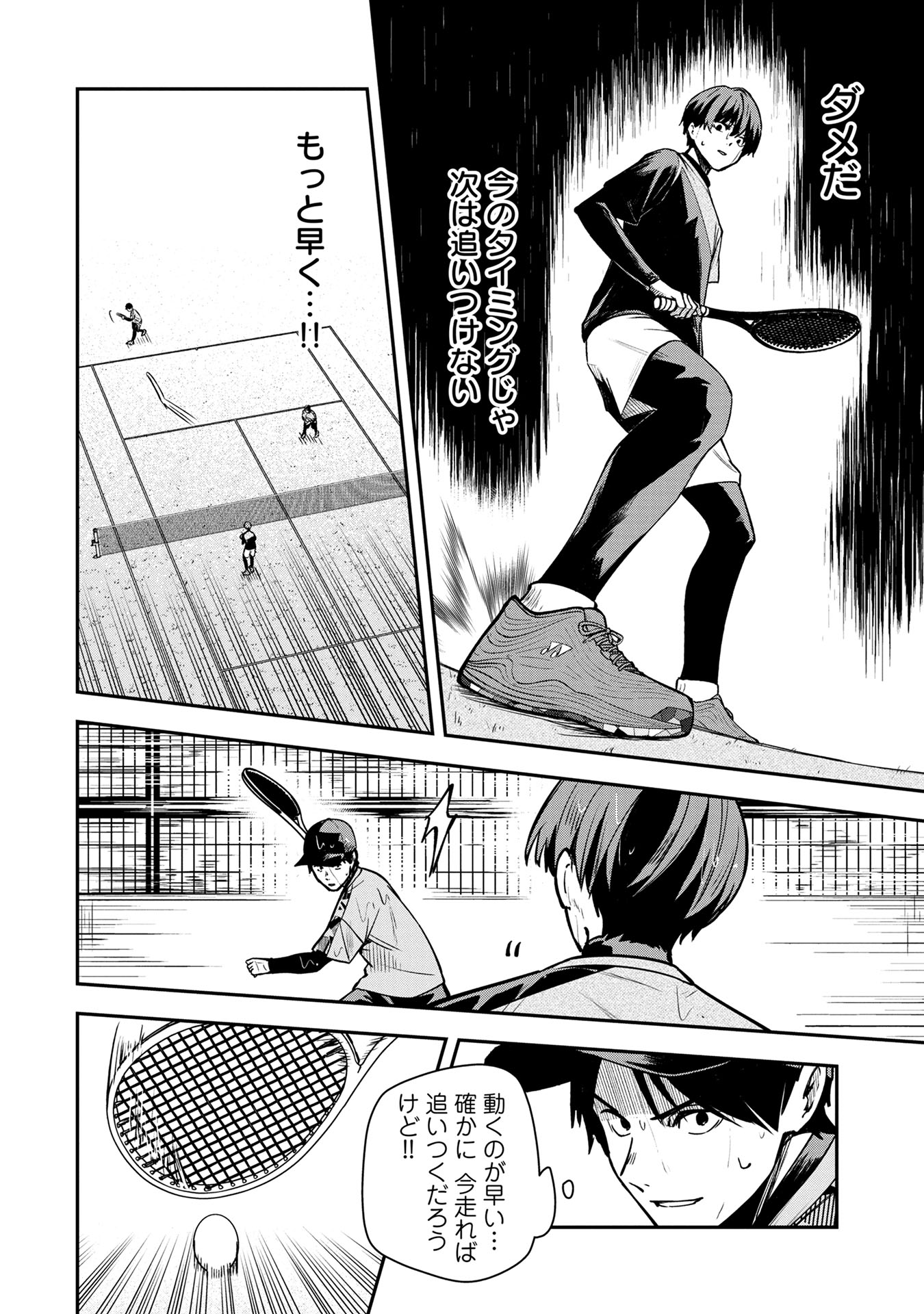 【漫画】天才テニス少年に待つ試練とは？の画像